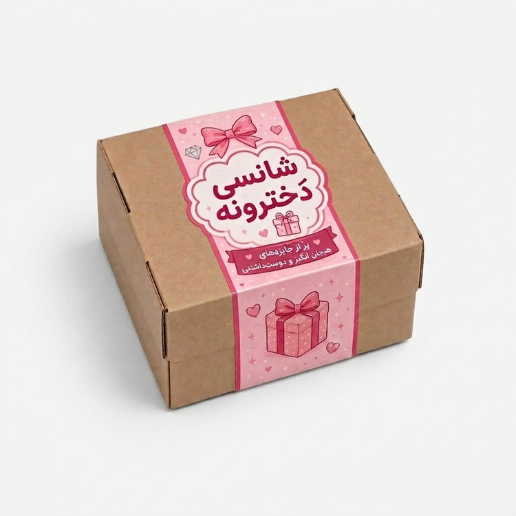 اسباب بازی شانسی مدل دخترانه