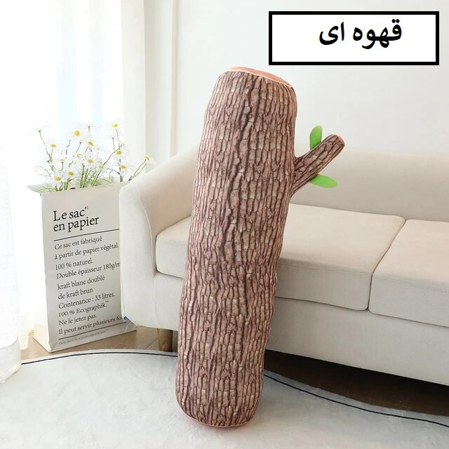 عروسک طرح تنه ی درخت بالشتی مدل JIMI10 ارتفاع 90 سانتیمتر