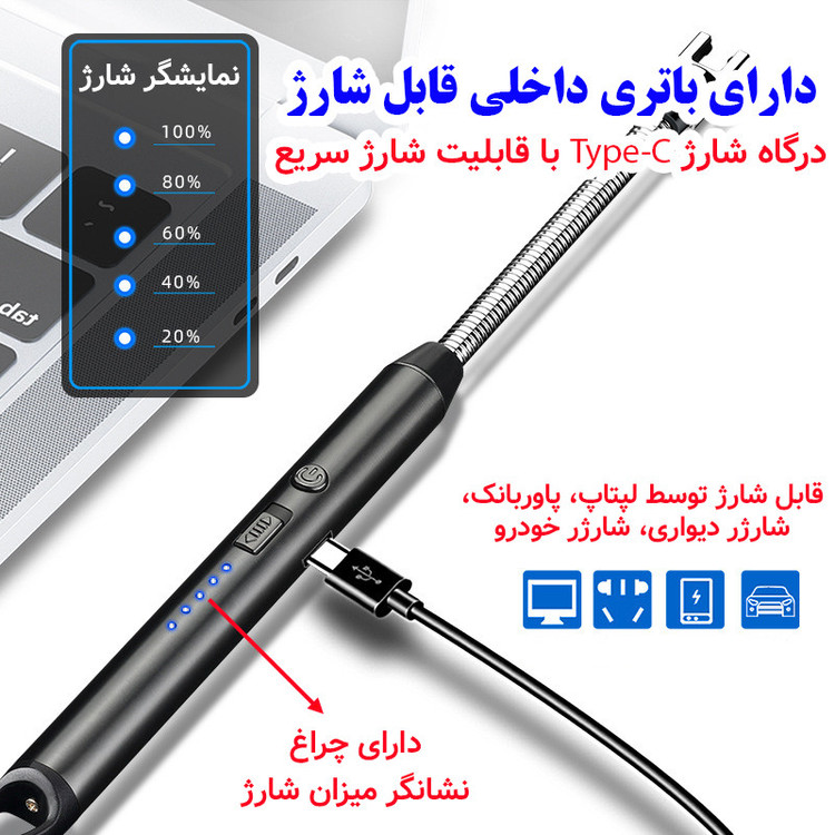 فندک الکتریکی آشپزخانه مدل حالت پذیر پلاسمایی کد 360
