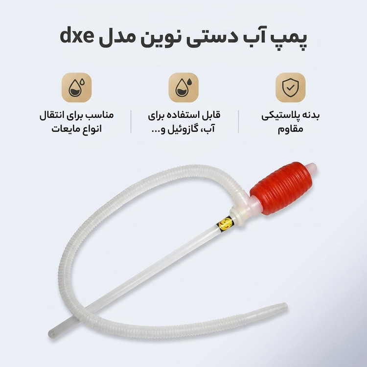پمپ آب نوین مدل dxe
